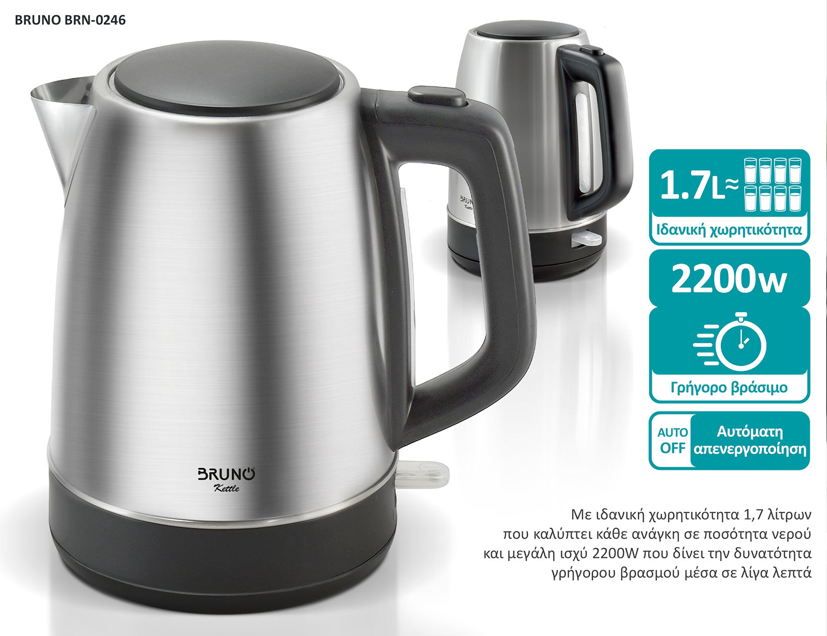 BRUNO βραστήρας νερού BRN-0246, ανοξείδωτος, 1.7L, STRIX, 2200W, inox - Image 3