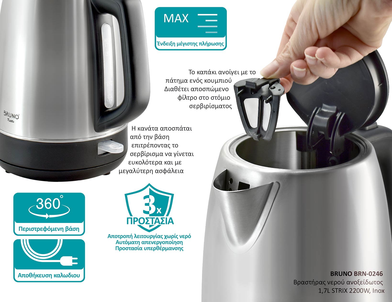 BRUNO βραστήρας νερού BRN-0246, ανοξείδωτος, 1.7L, STRIX, 2200W, inox - Image 5