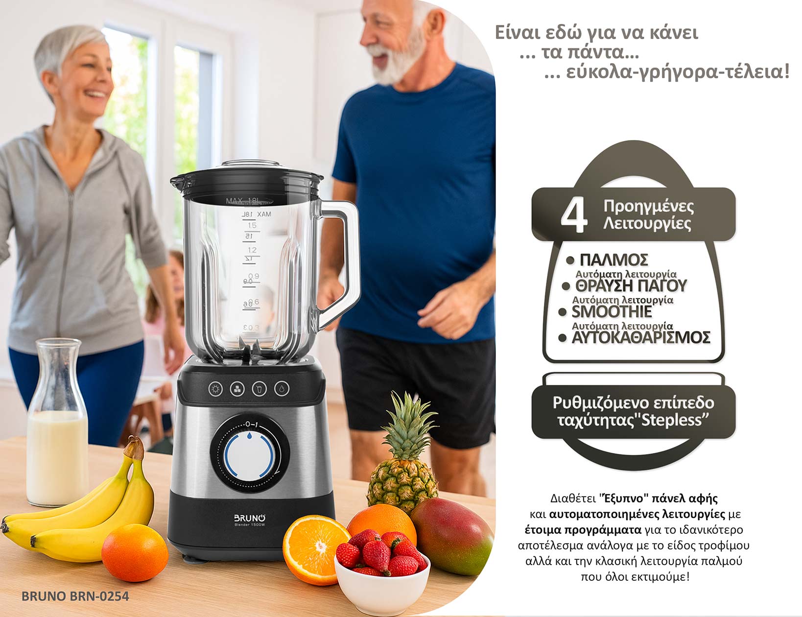 BRUNO μπλέντερ 3 σε 1 προηγμένων λειτουργιών BRN-0254, 1500W, 1.8L γυάλινη κανάτα, 6 λεπίδες, inox-μαύρο - Image 4