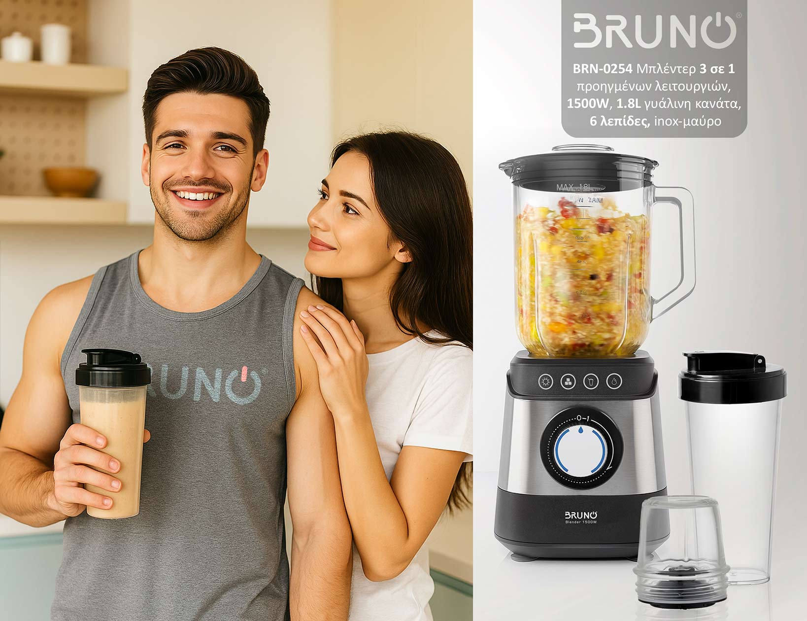 BRUNO μπλέντερ 3 σε 1 προηγμένων λειτουργιών BRN-0254, 1500W, 1.8L γυάλινη κανάτα, 6 λεπίδες, inox-μαύρο - Image 7
