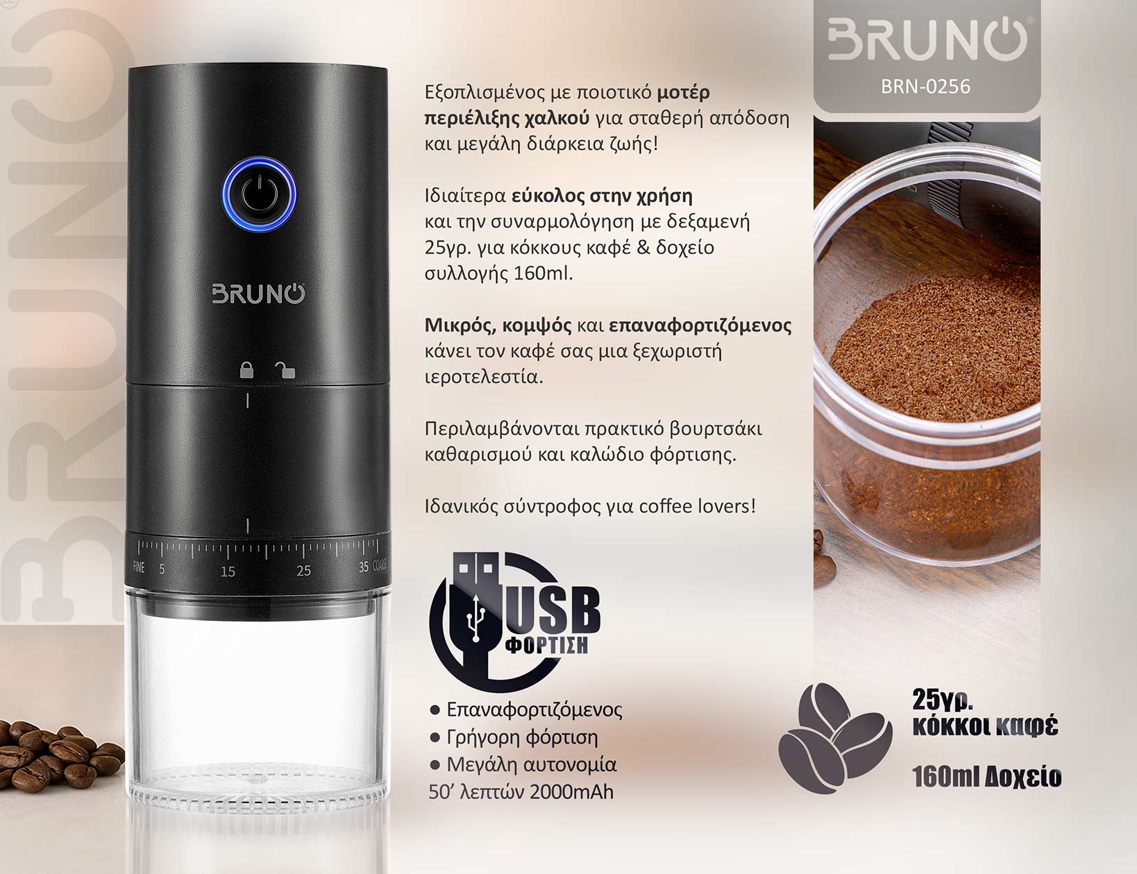 BRUNO ηλεκτρικός μύλος καφέ BRN-0256, επαναφορτιζόμενος, με 39 επίπεδα άλεσης, μαύρος - Image 4