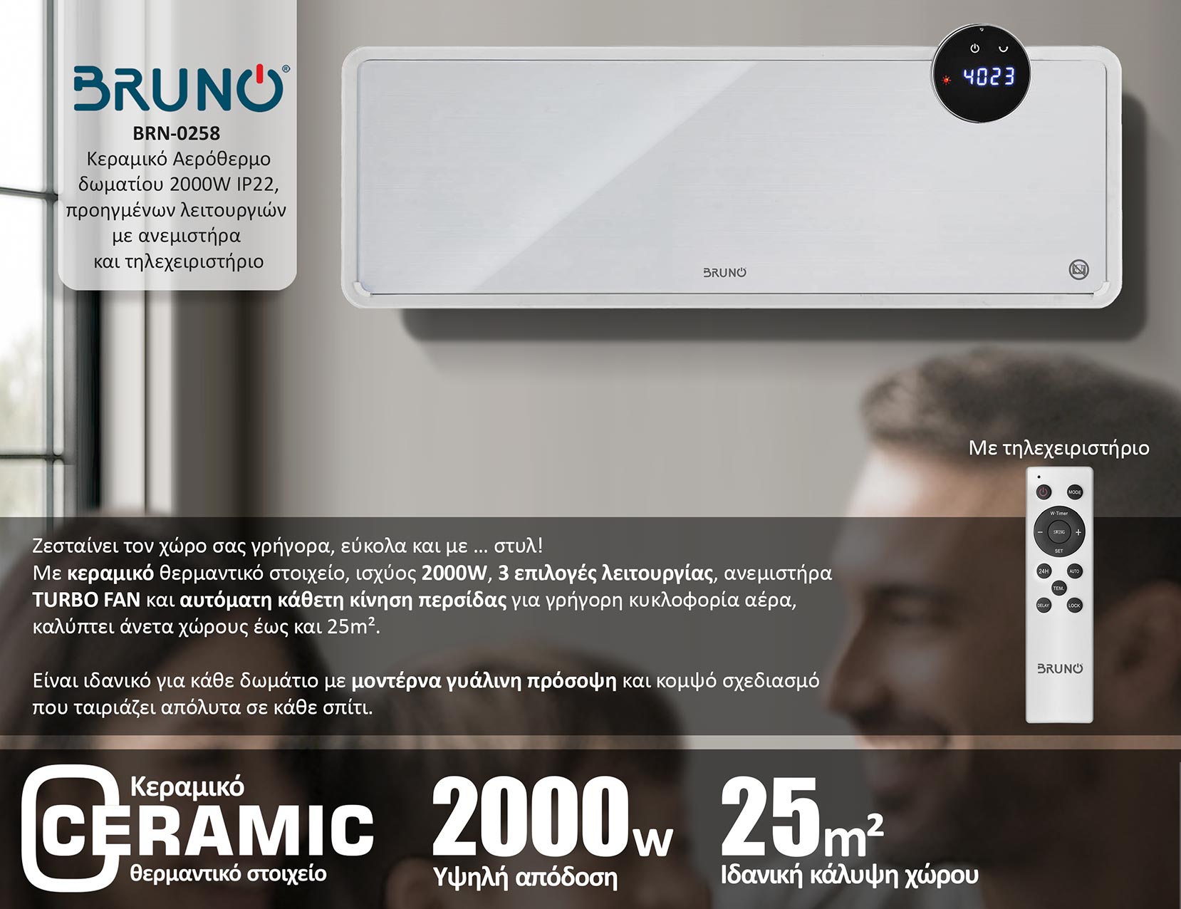 BRUNO κεραμικό αερόθερμο BRN-0258, 2000W, IP22, προηγμένων λειτουργιών, με ανεμιστήρα - Image 2