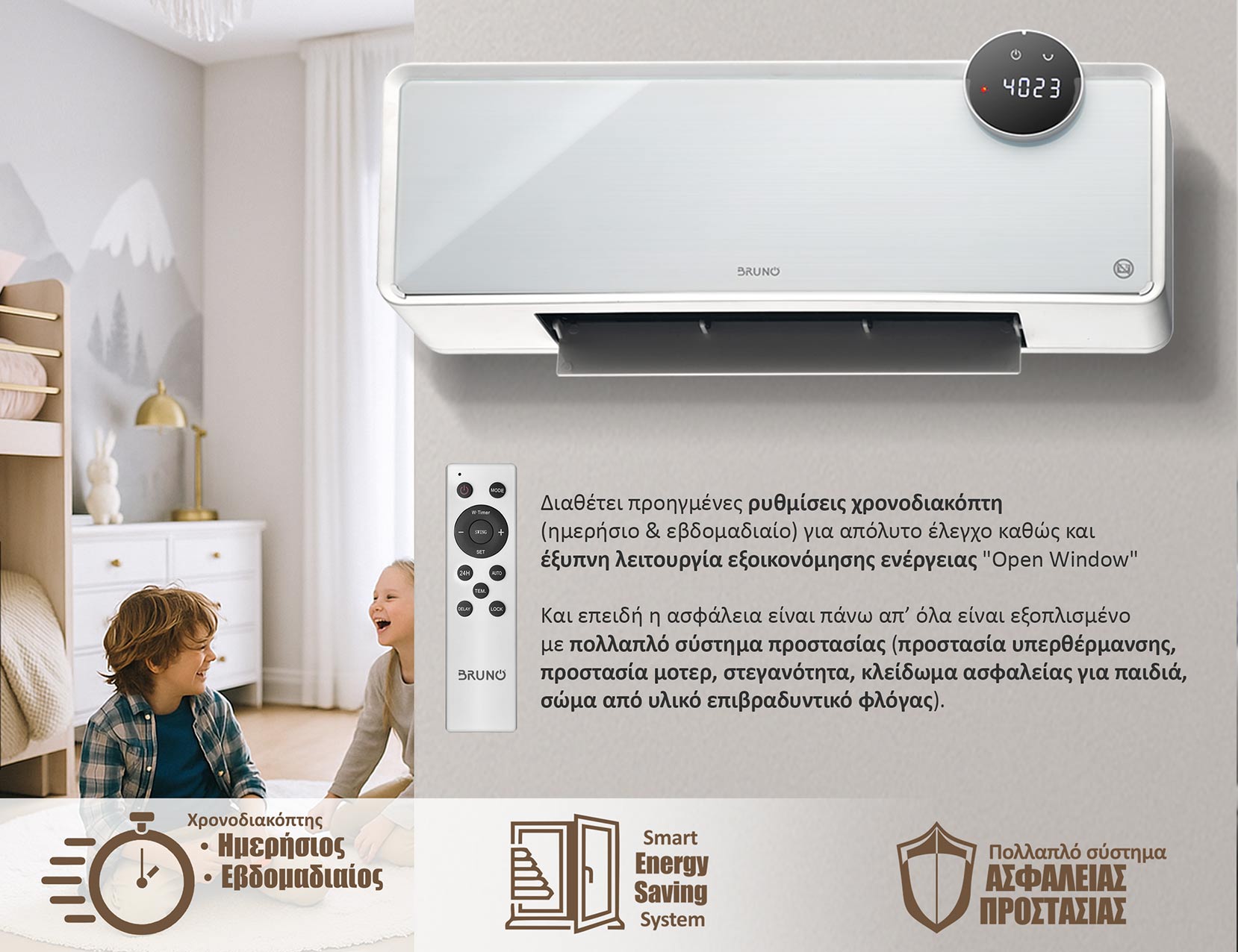 BRUNO κεραμικό αερόθερμο BRN-0258, 2000W, IP22, προηγμένων λειτουργιών, με ανεμιστήρα - Image 3