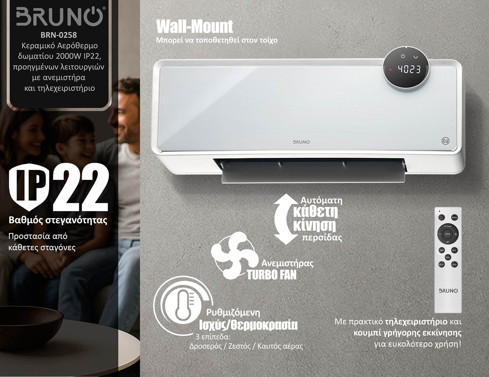 BRUNO κεραμικό αερόθερμο BRN-0258, 2000W, IP22, προηγμένων λειτουργιών, με ανεμιστήρα - Image 4