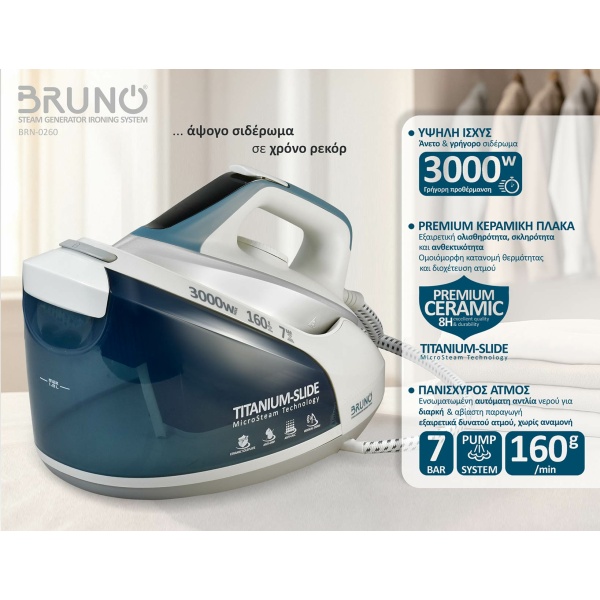 Alternative view of BRUNO σύστημα σιδερώματος BRN-0260, πίεσης 7bar, με δοχείο 1.8L, 3000W
