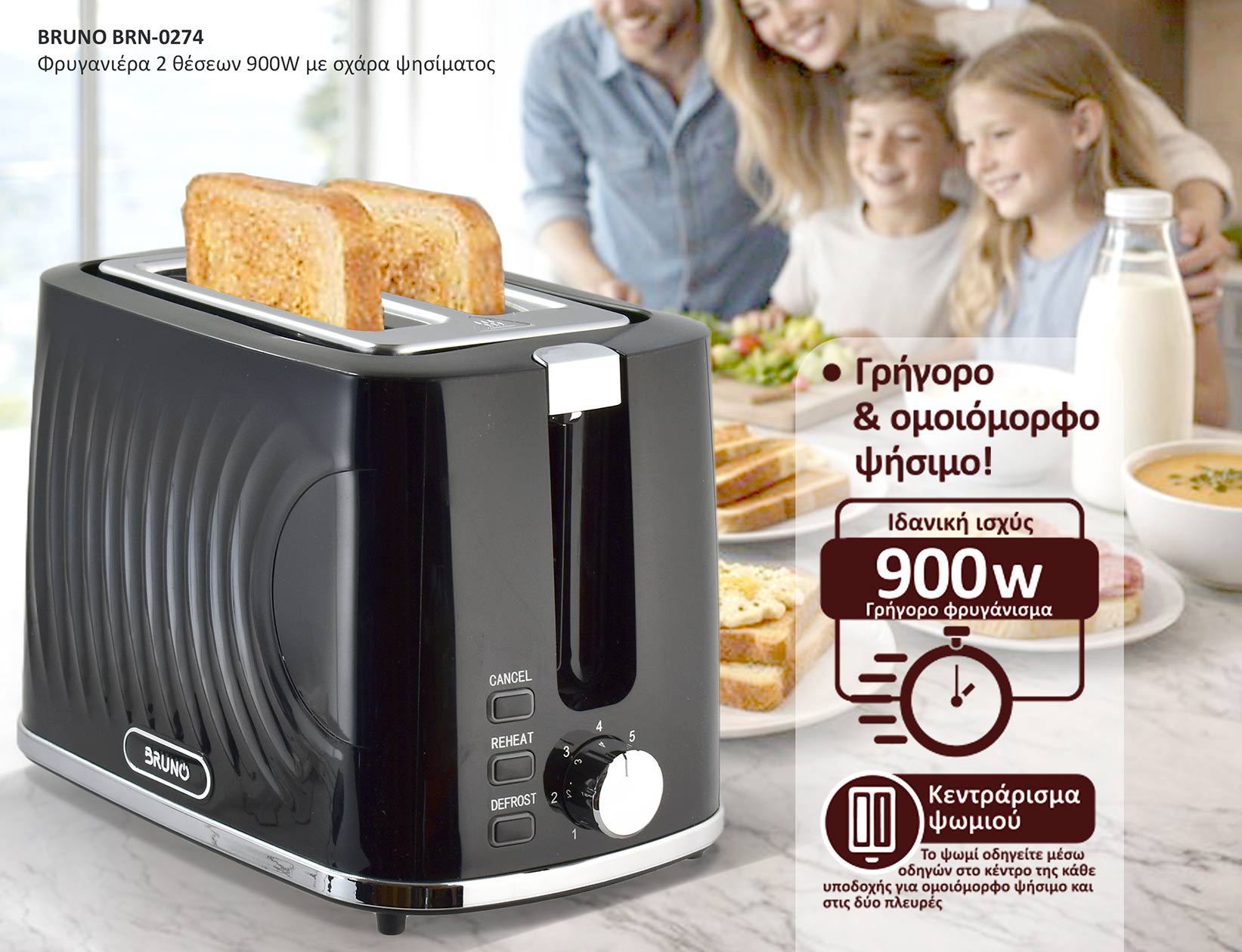 BRUNO φρυγανιέρα BRN-0274, 2 θέσεων, 900W, με σχάρα ψησίματος, μαύρη - Image 3