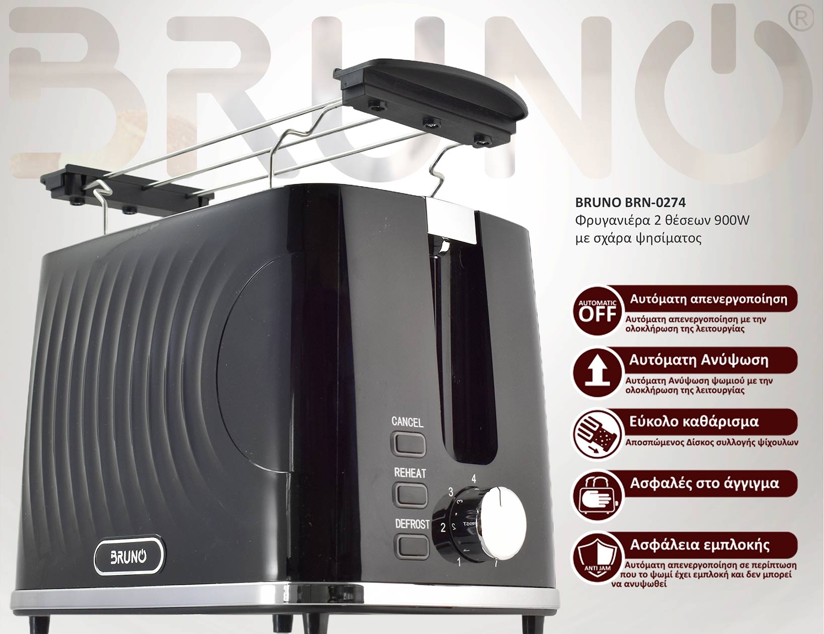 BRUNO φρυγανιέρα BRN-0274, 2 θέσεων, 900W, με σχάρα ψησίματος, μαύρη - Image 5