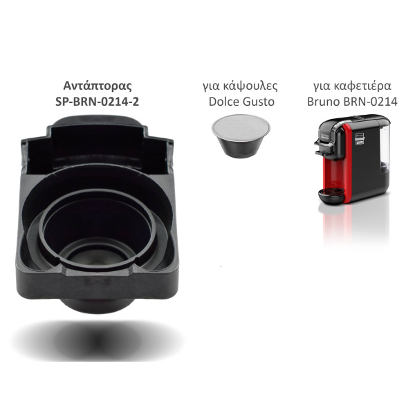 Alternative view of BRUNO ανταλλακτικός αντάπτορας για κάψουλες Dolce Gusto για BRN-0214 καφετιέρα