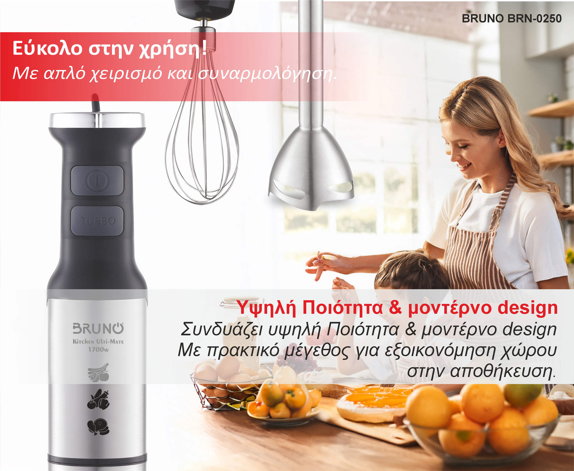 BRUNO ραβδομπλέντερ BRN-0250, 1700W Σετ 3 σε 1, ρυθμιζόμενη ταχύτητα, 4 λεπίδες, inox-μαύρο - Image 5