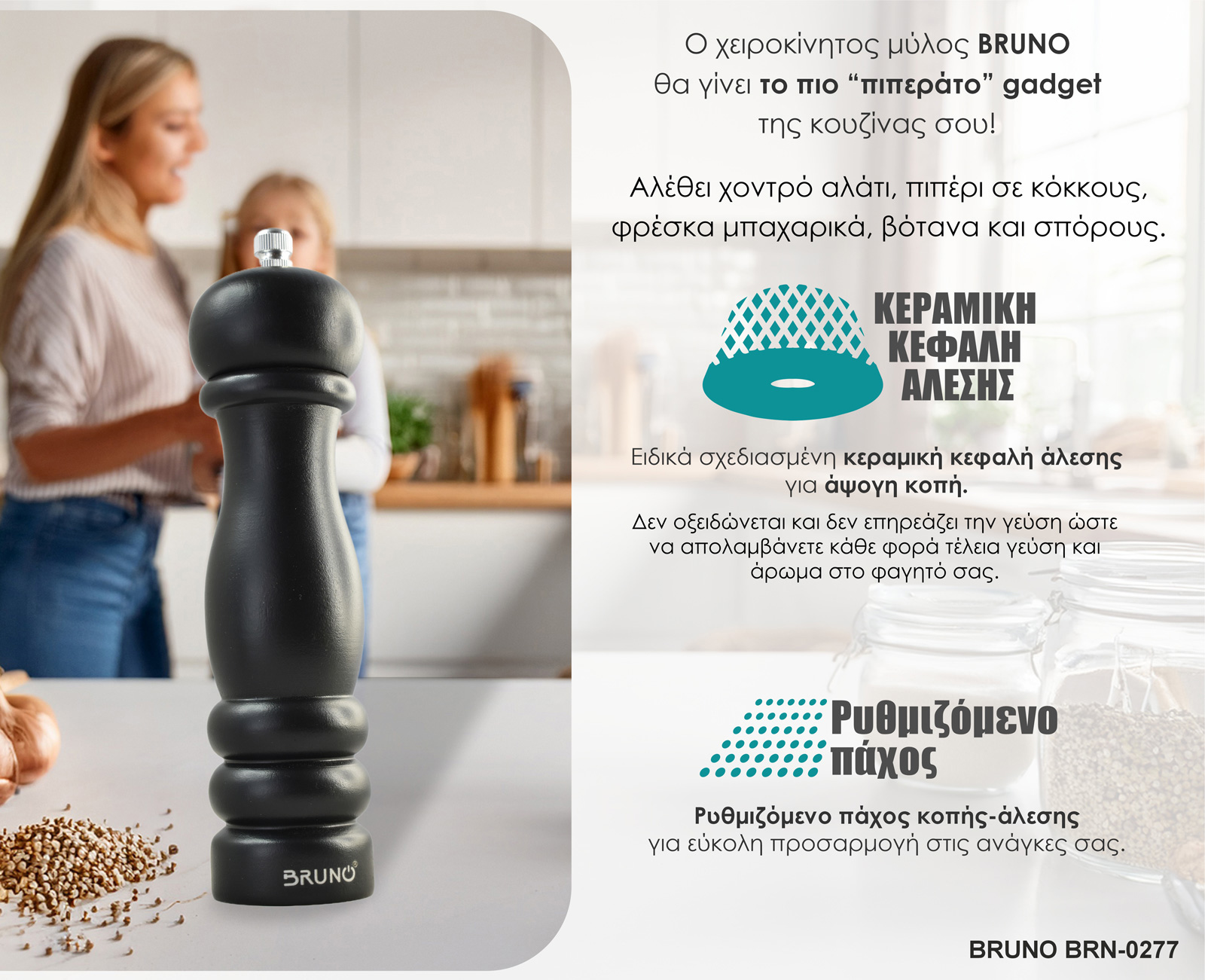 BRUNO μύλος αλατιού-πιπεριού BRN-0277 με κεραμική κεφαλή, μαύρος - Image 2