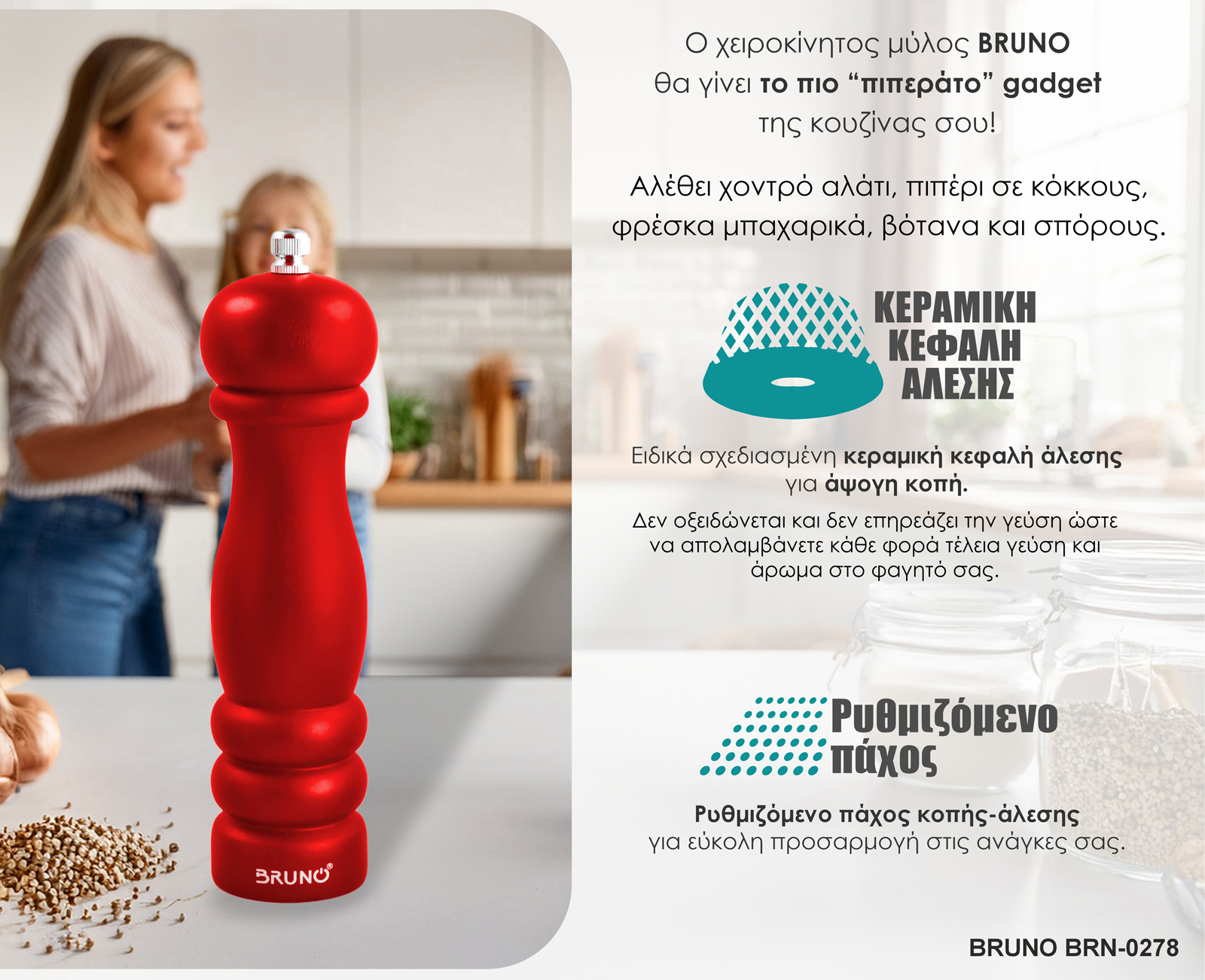 BRUNO μύλος αλατιού-πιπεριού BRN-0278 με κεραμική κεφαλή, κόκκινος - Image 2