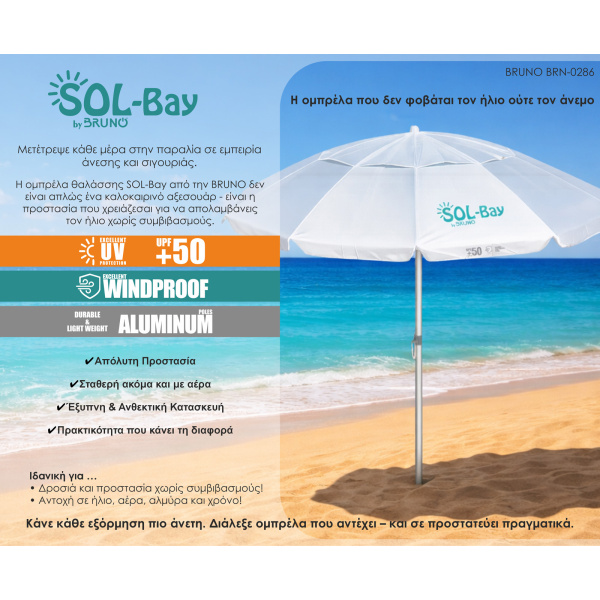 Alternative view of BRUNO ομπρέλα παραλίας αλουμινίου SOL-BAY BRN-0286, 2 μέτρων, ασημένια επίστρωση με UV προστασία UPF 50+, αντιανεμικός σκελετός Fiberglass, ρυθμιζόμενο ύψος & κλίση, φορητή με θήκη μεταφοράς