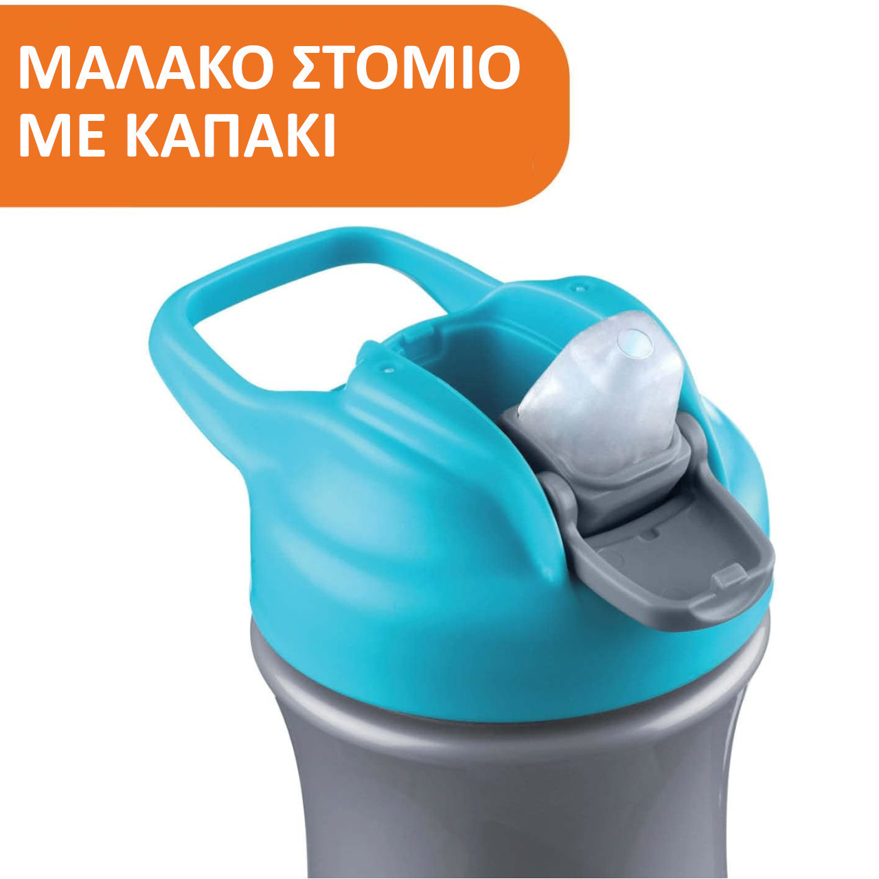 Chicco Ποτηράκι Kids Pop Up Σιέλ Για 24+ Μηνών - Image 2