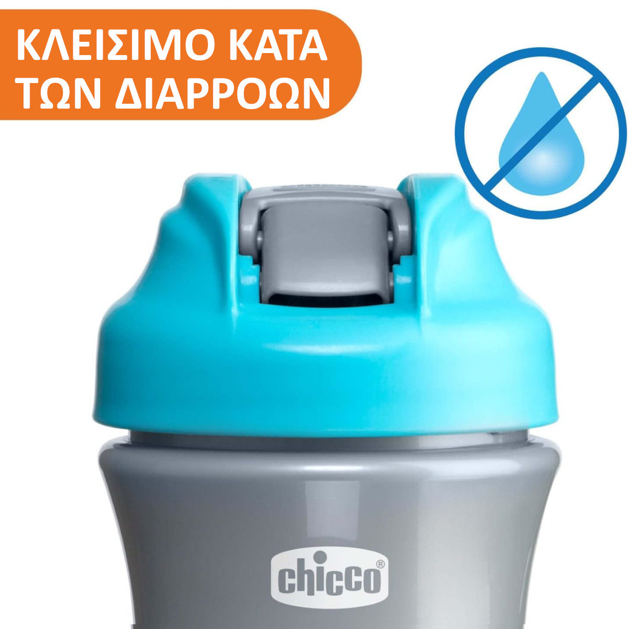Chicco Ποτηράκι Kids Pop Up Σιέλ Για 24+ Μηνών - Image 3