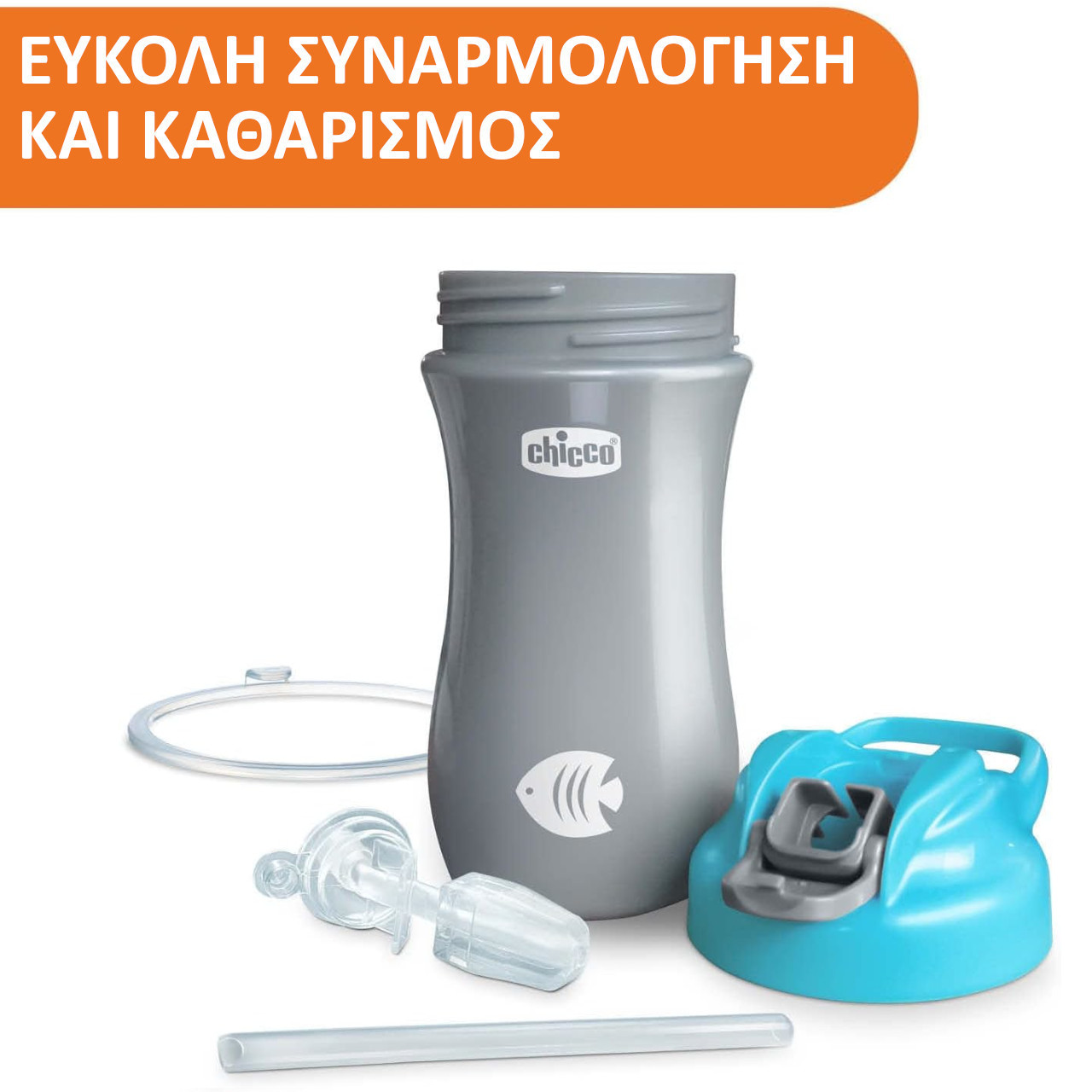 Chicco Ποτηράκι Kids Pop Up Σιέλ Για 24+ Μηνών - Image 5