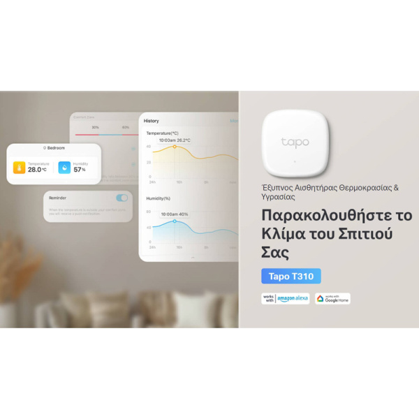 Alternative view of TP-LINK smart θερμόμετρο & υγρασιόμετρο Tapo T310, -20~60 °C, Ver 1.0