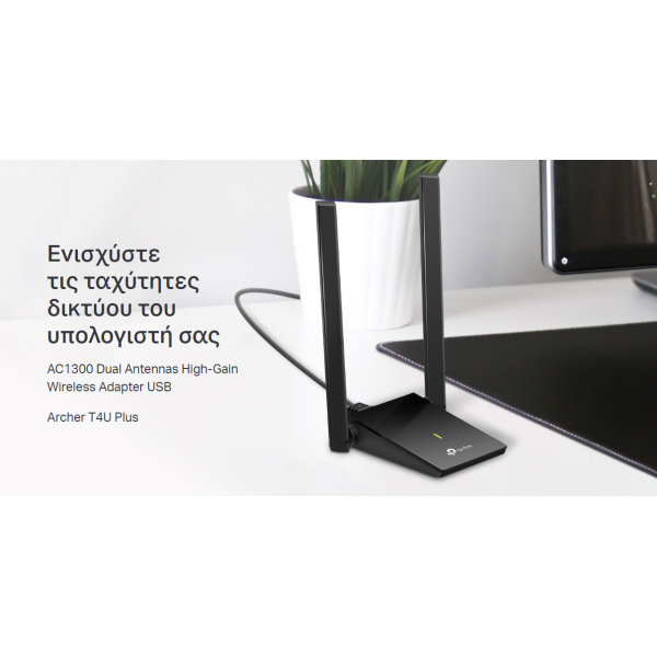 Alternative view of TP-LINK ασύρματος USB αντάπτορας δικτύου Archer T4U Plus, 1300Mbps, V.1