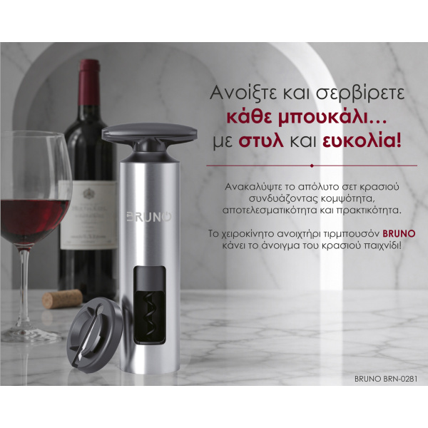 Alternative view of BRUNO χειροκίνητο ανοιχτήρι/τιρμπουσόν για μπουκάλια κρασιού BRN-0281, με αξεσουάρ, μαύρο