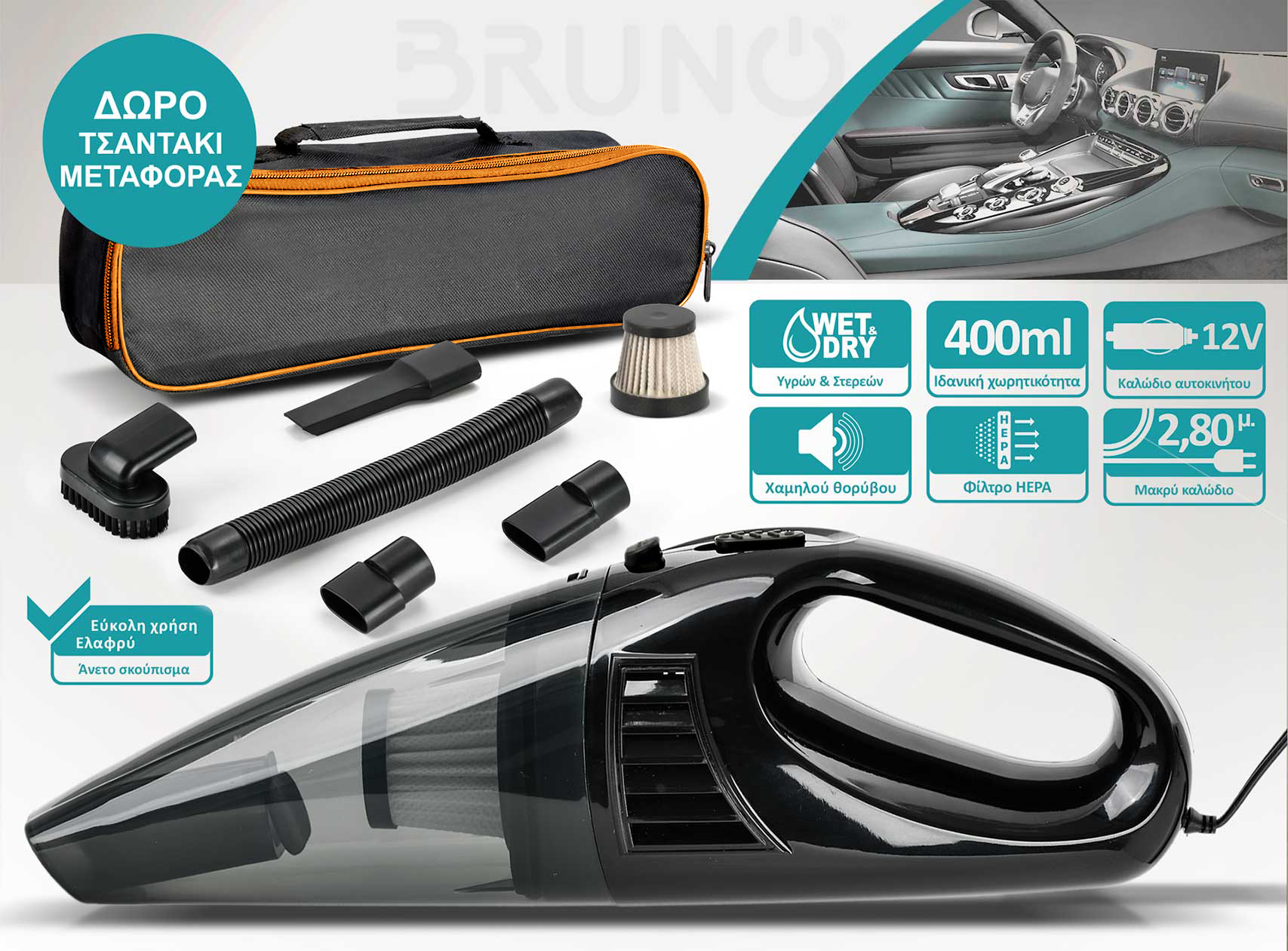 BRUNO σκουπάκι αυτοκινήτου υγρών & στερεών BRN-0294, 60W, καλώδιο αναπτήρα 12V, φίλτρο HEPA, μαύρο - Image 2