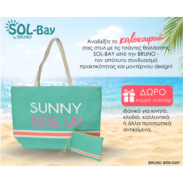 Alternative view of BRUNO τσάντα θαλάσσης με νεσεσέρ SOL-BAY BRN-0297, 58x40cm