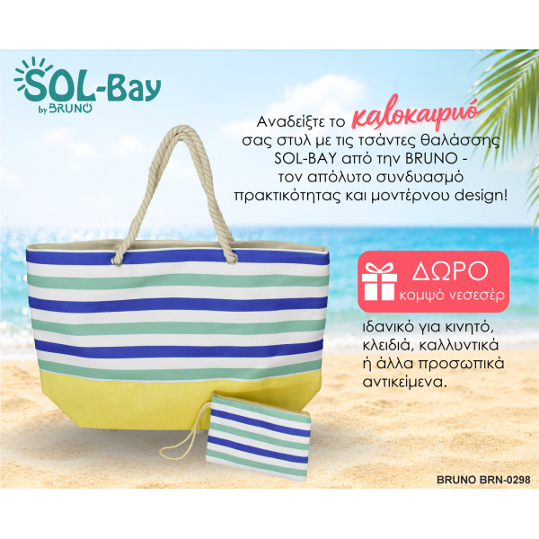 Alternative view of BRUNO τσάντα θαλάσσης με νεσεσέρ SOL-BAY BRN-0298, 58x40cm