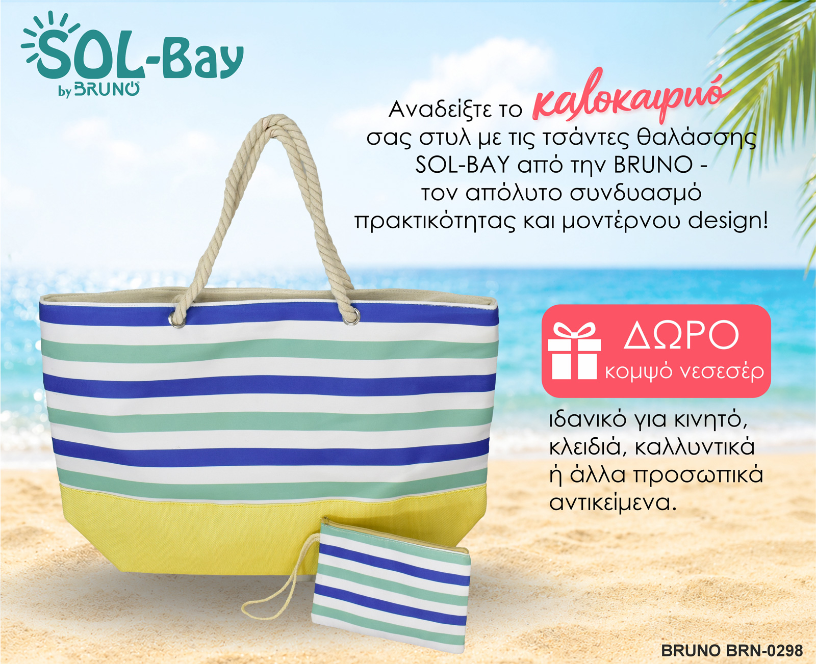 BRUNO τσάντα θαλάσσης με νεσεσέρ SOL-BAY BRN-0298, 58x40cm - Image 2