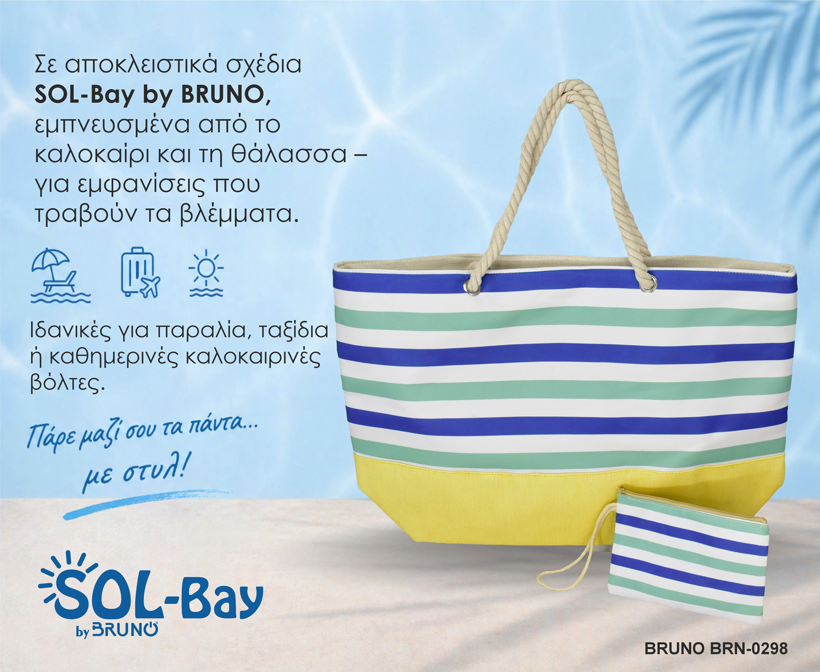 BRUNO τσάντα θαλάσσης με νεσεσέρ SOL-BAY BRN-0298, 58x40cm - Image 4