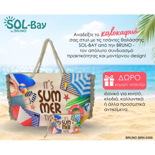 Alternative view of BRUNO τσάντα θαλάσσης με νεσεσέρ SOL-BAY BRN-0299, 58x40cm