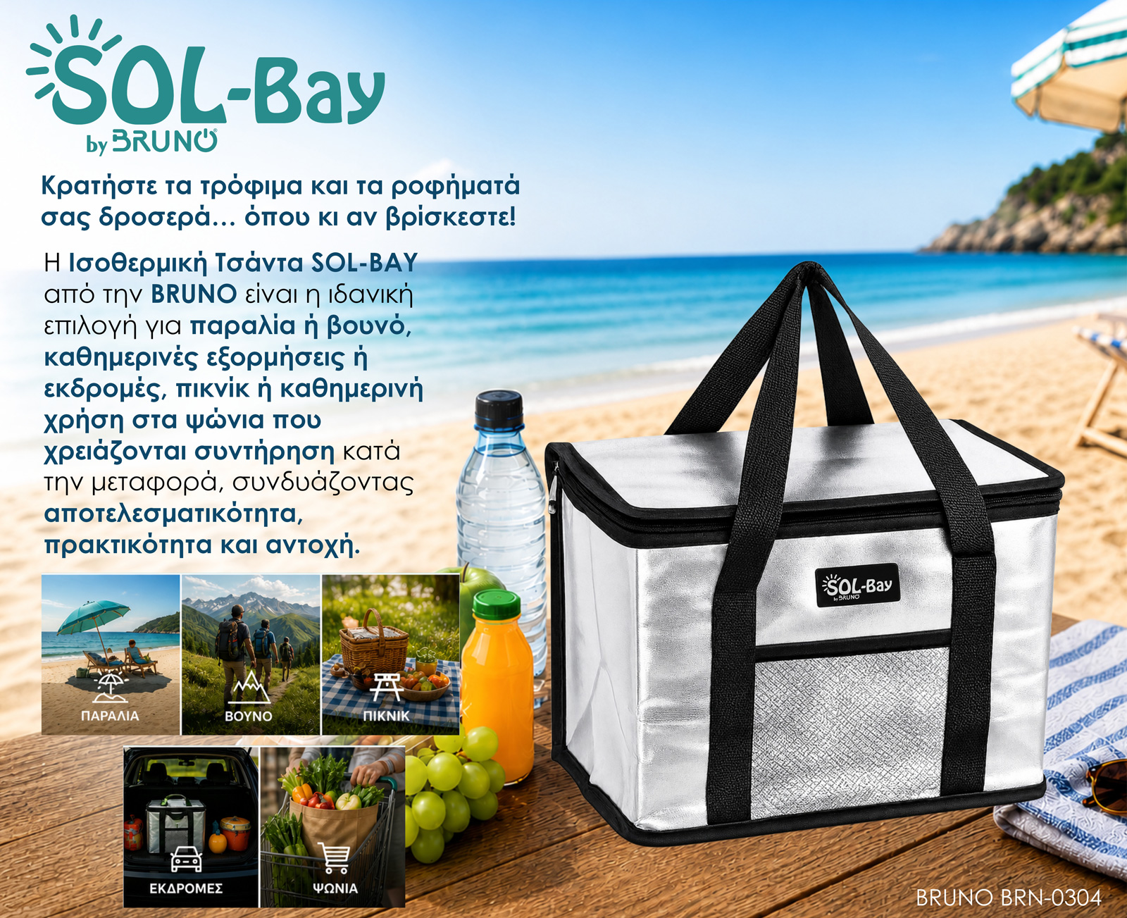BRUNO ισοθερμική τσάντα SOL-BAY BRN-0304, 8lt, 28x15x20cm - Image 2