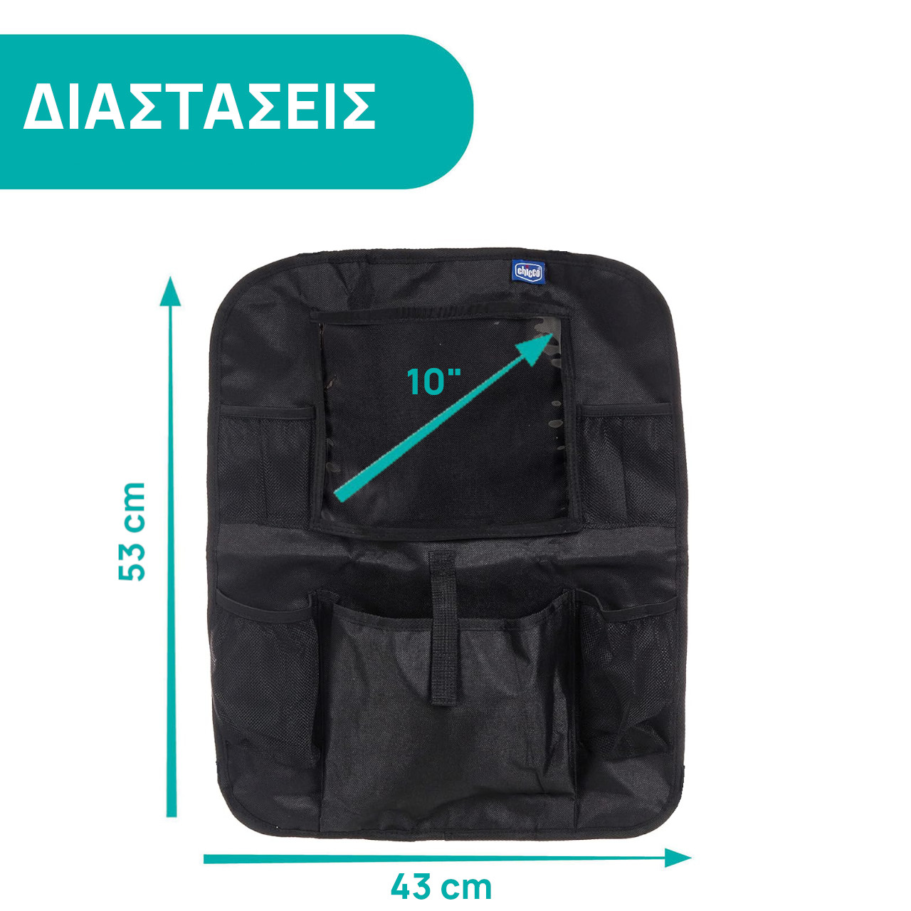 Chicco Θήκη Οργάνωσης Καθίσματος Αυτοκινήτου Με Θέση Για iPad – Tablet - Image 3