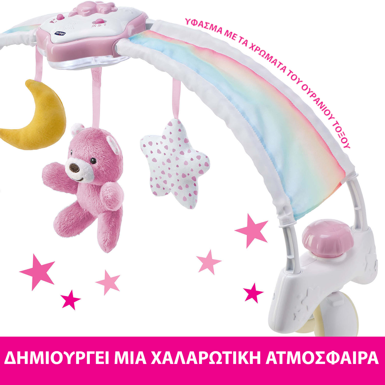 Chicco Βρεφικό Παιχνίδι Κούνιας Rainbow Sky Ροζ Για 0+ Μηνών