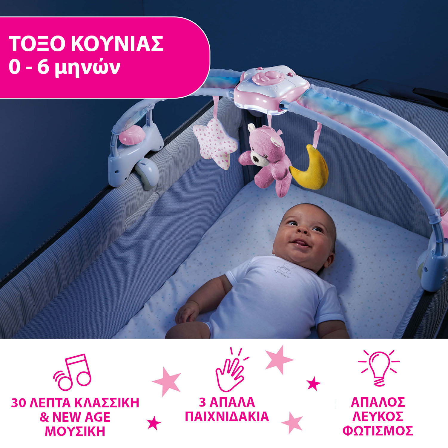 Chicco Βρεφικό Παιχνίδι Κούνιας Rainbow Sky Ροζ Για 0+ Μηνών - Image 3