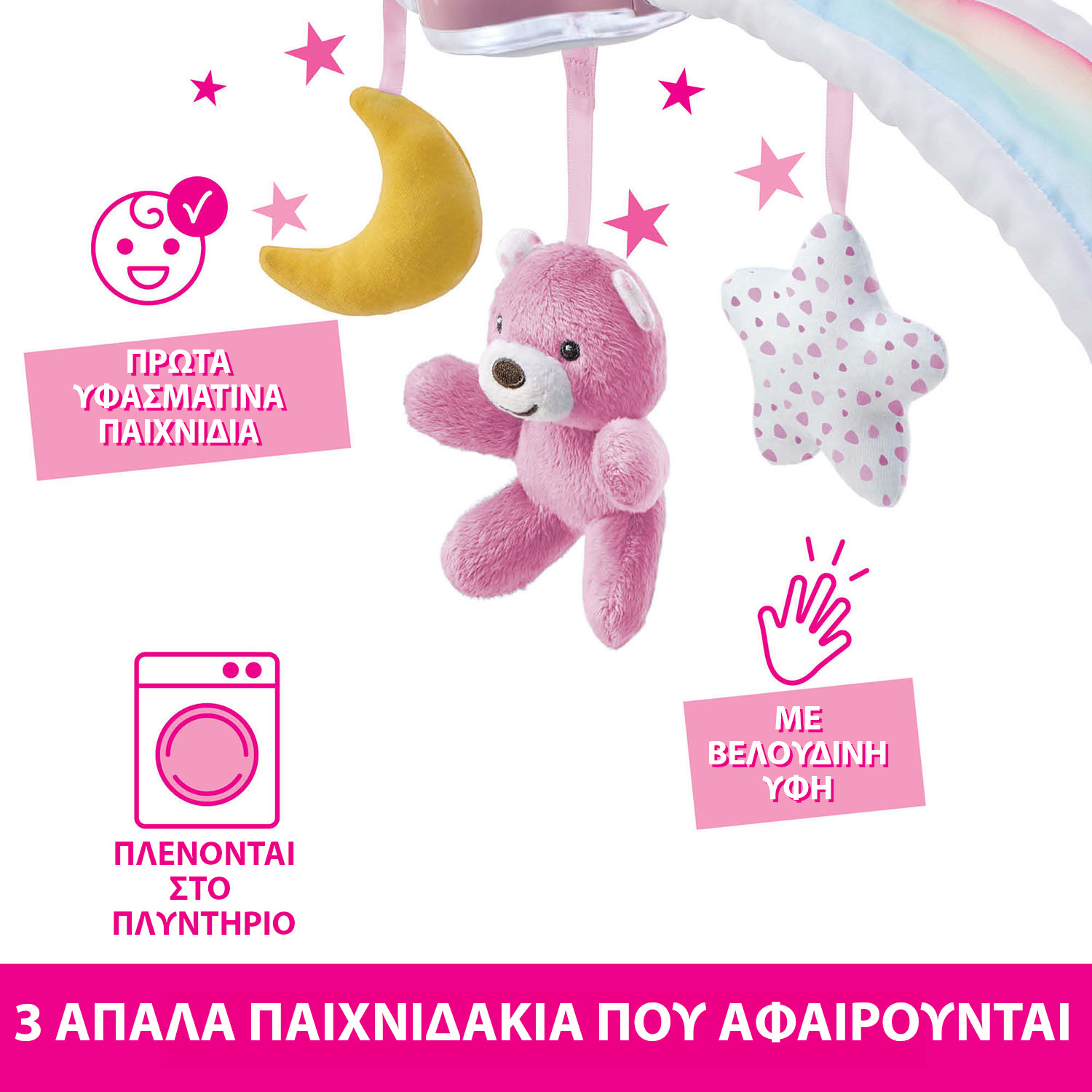 Chicco Βρεφικό Παιχνίδι Κούνιας Rainbow Sky Ροζ Για 0+ Μηνών - Image 5