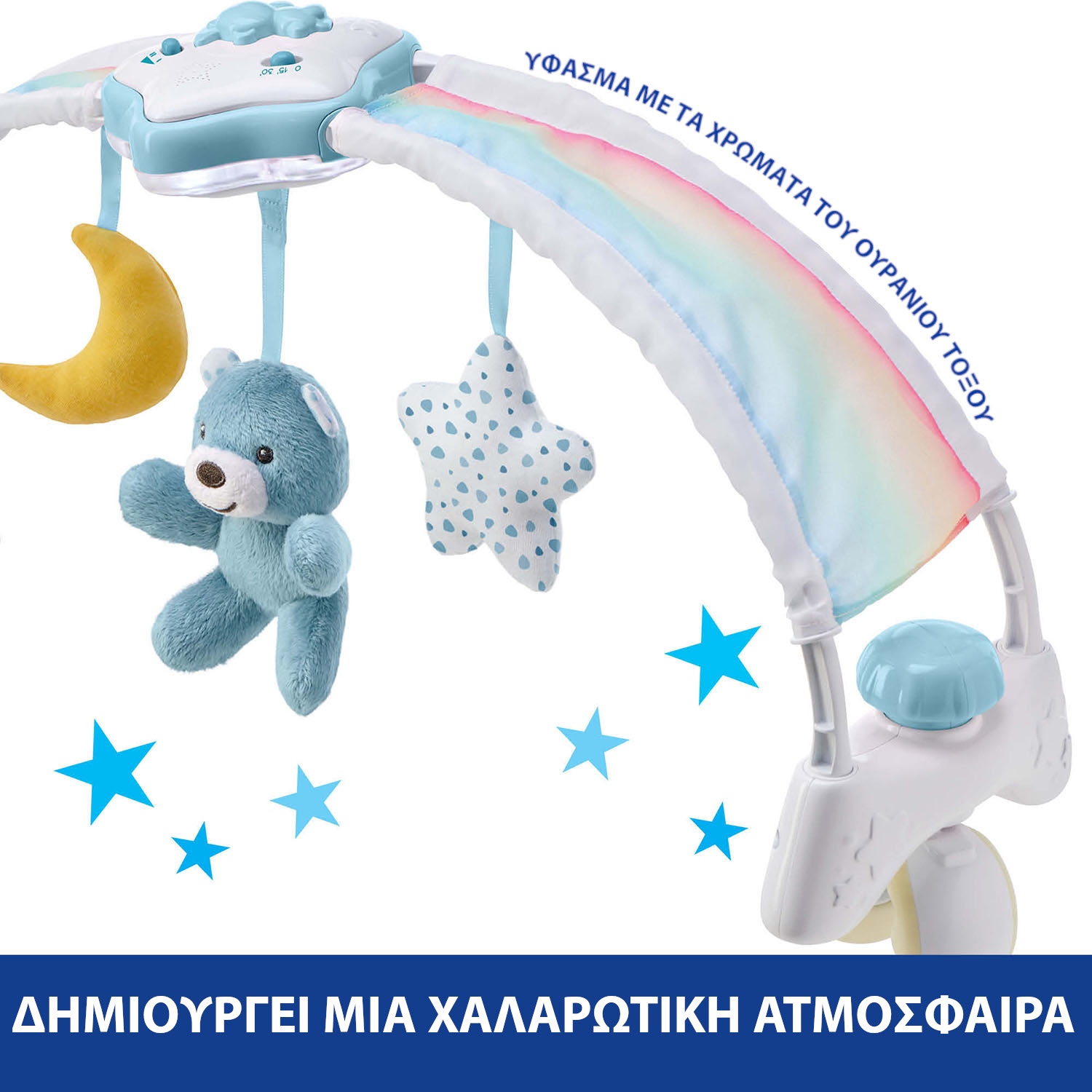 Chicco Βρεφικό Παιχνίδι Κούνιας Rainbow Sky Σιέλ Για 0+ Μηνών - Image 3