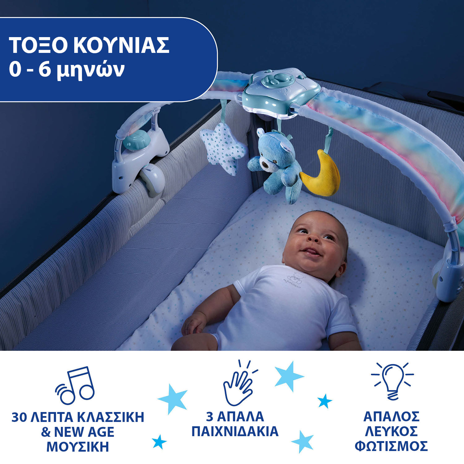 Chicco Βρεφικό Παιχνίδι Κούνιας Rainbow Sky Σιέλ Για 0+ Μηνών - Image 4