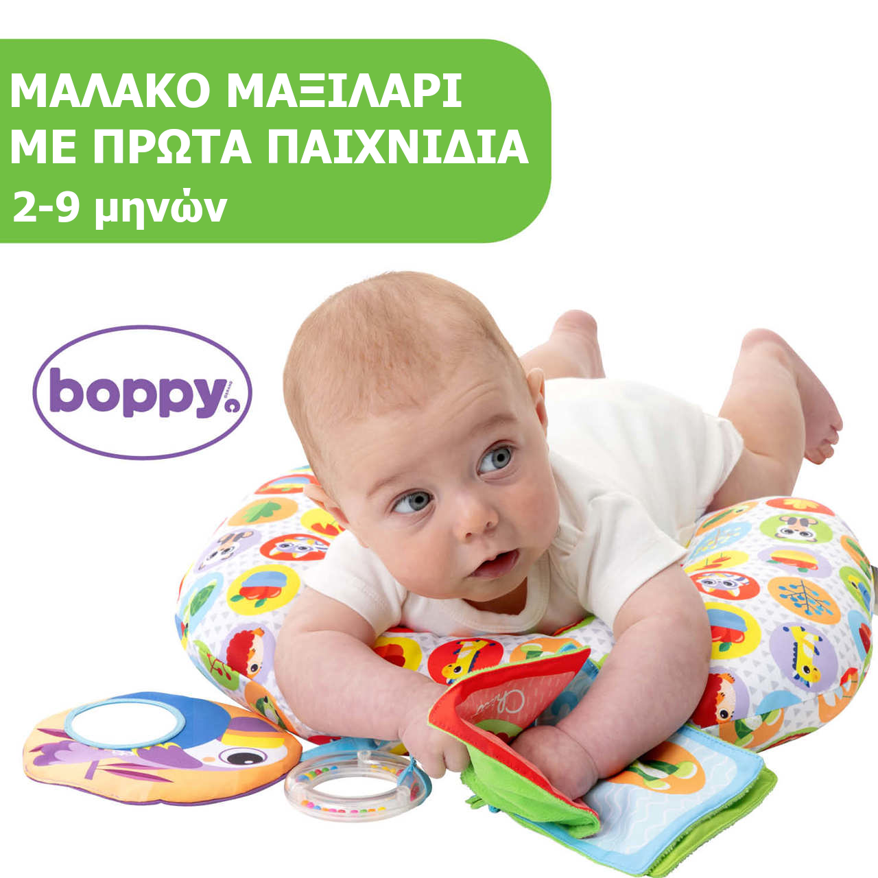 Chicco Βρεφικό Μαξιλάρι Δραστηριοτήτων Boppy Για 0+ Μηνών - Image 2
