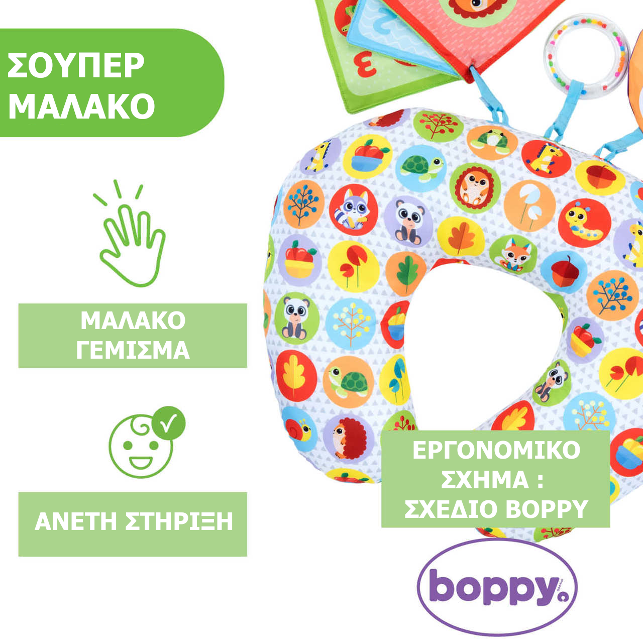 Chicco Βρεφικό Μαξιλάρι Δραστηριοτήτων Boppy Για 0+ Μηνών - Image 3
