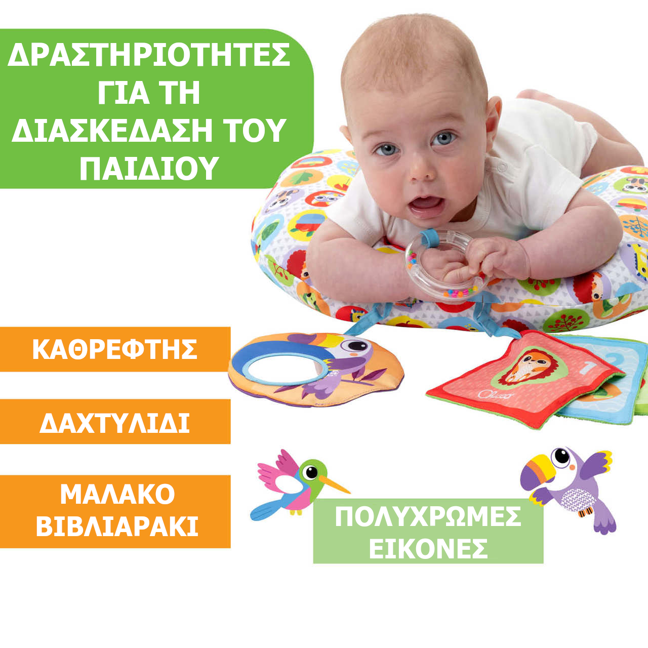 Chicco Βρεφικό Μαξιλάρι Δραστηριοτήτων Boppy Για 0+ Μηνών - Image 4