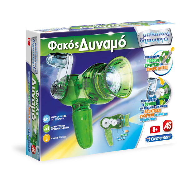 Μαθαίνω & Δημιουργώ Φακός Δυναμό Για 8+ Ετών