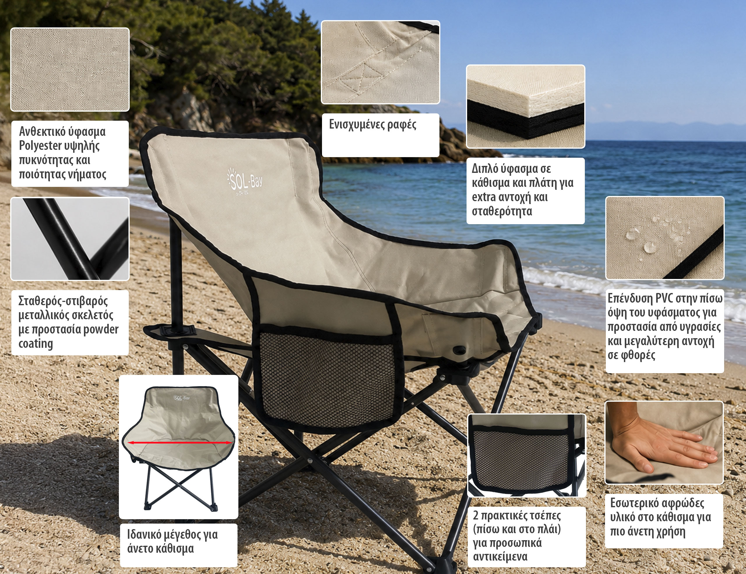 BRUNO καρέκλα παραλίας-κάμπινγκ SOL-Bay BRN-0295, αναδιπλούμενη, 61x53x65cm - Image 3