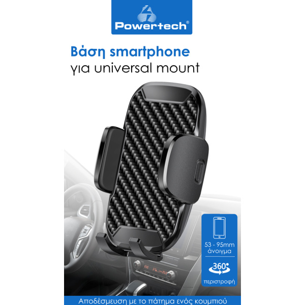 Alternative view of POWERTECH βάση smartphone αυτοκινήτου χωρίς mount PT-1053, μαύρη