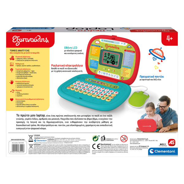 Alternative view of Εξυπνούλης Το Πρώτο Μου Laptop με Ποντίκι Για 4+ Ετών