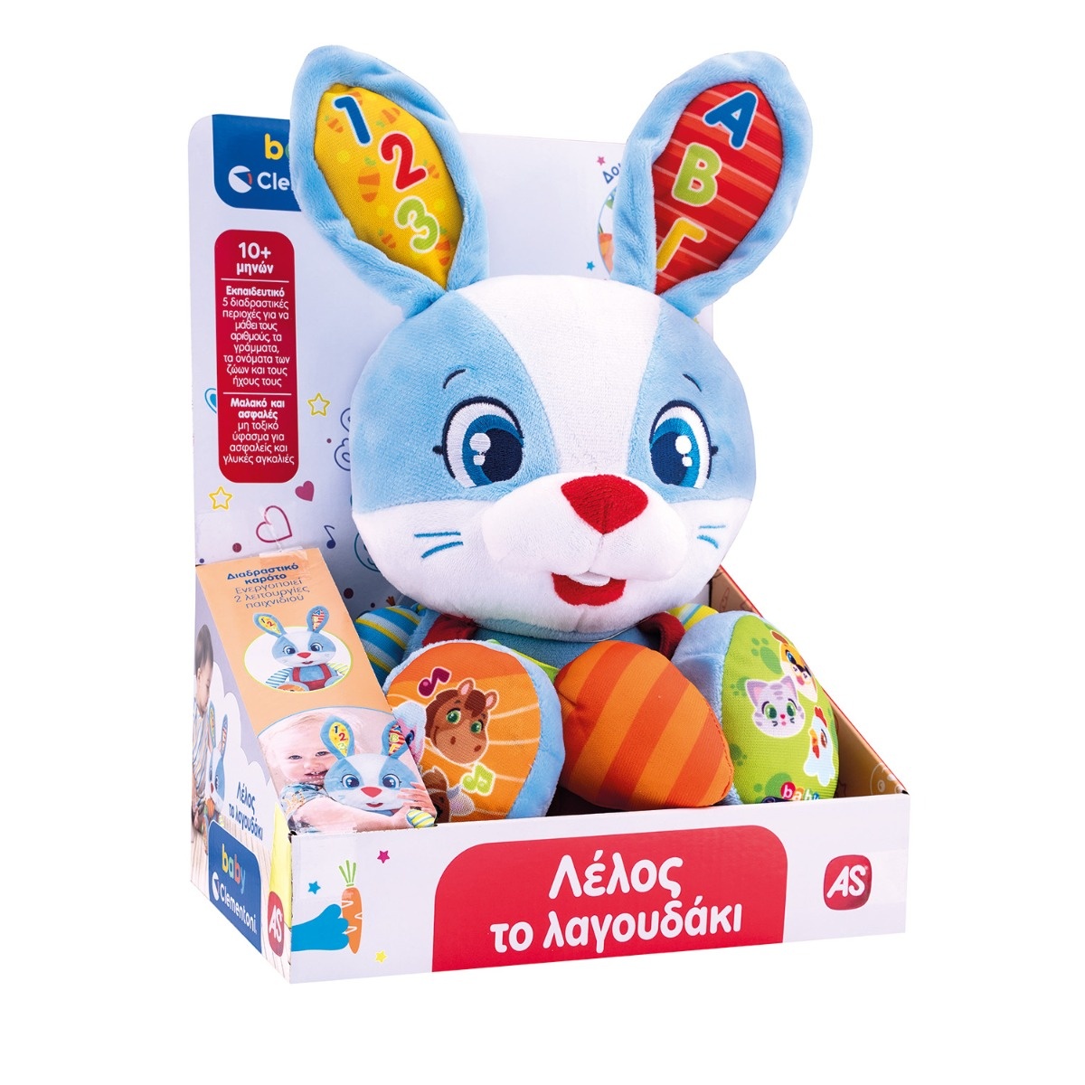 Baby Clementoni Βρεφικό Εκπαιδευτικό Λέλος Το Λαγουδάκι Για 10+ Μηνών - Image 4