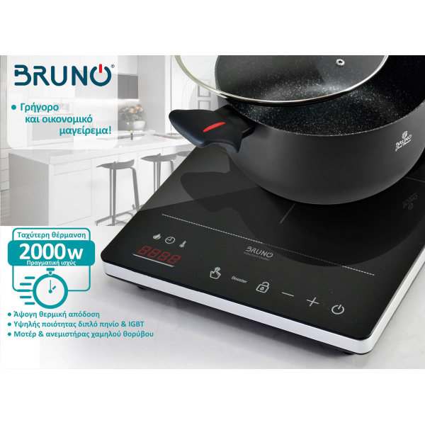 Alternative view of BRUNO επιτραπέζια επαγωγική εστία BRN-0205, μονή, 2000W, κουμπιά αφής, μαύρη