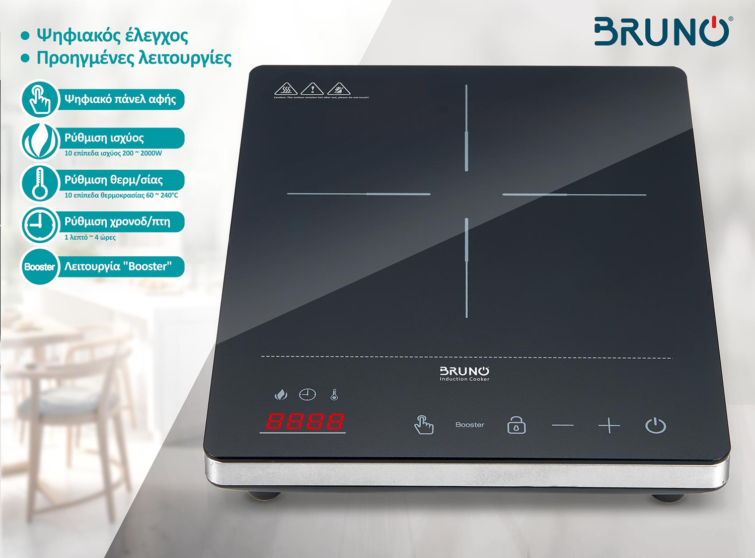 BRUNO επιτραπέζια επαγωγική εστία BRN-0205, μονή, 2000W, κουμπιά αφής, μαύρη - Image 3