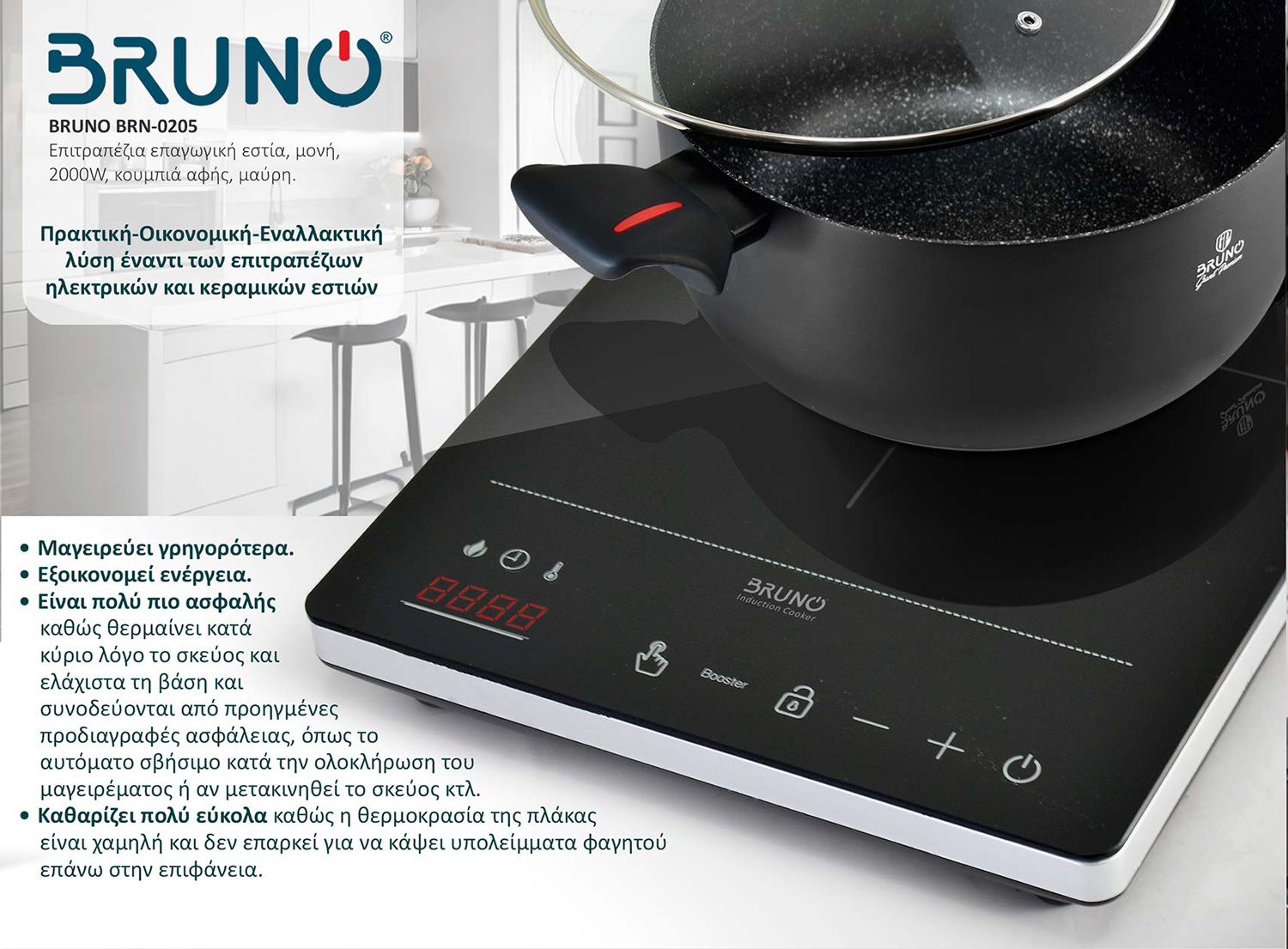 BRUNO επιτραπέζια επαγωγική εστία BRN-0205, μονή, 2000W, κουμπιά αφής, μαύρη - Image 5