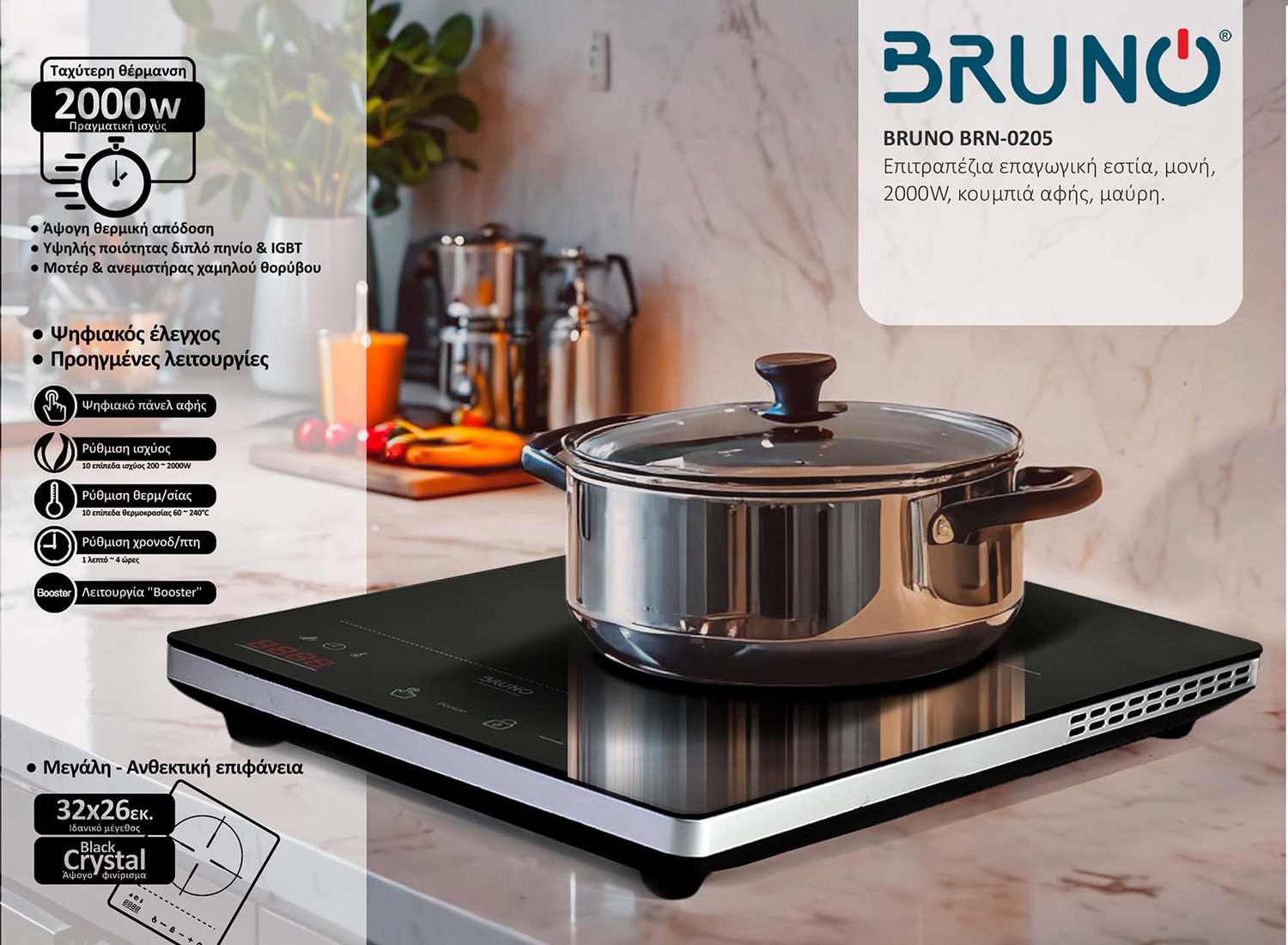 BRUNO επιτραπέζια επαγωγική εστία BRN-0205, μονή, 2000W, κουμπιά αφής, μαύρη - Image 6