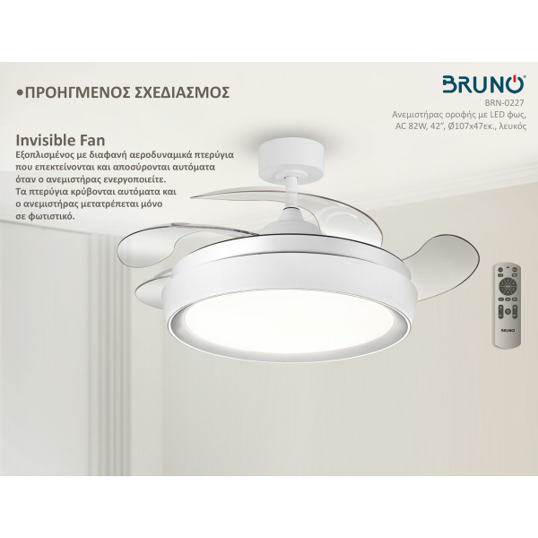 Alternative view of BRUNO ανεμιστήρας οροφής με LED φως BRN-0227, AC 82W, 42", Φ107x47εκ, λευκός
