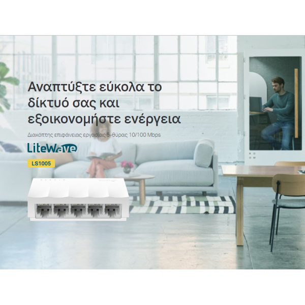 Alternative view of TP-LINK desktop switch LiteWave LS1005, 5-port 10/100Mbps, Ver 1.0