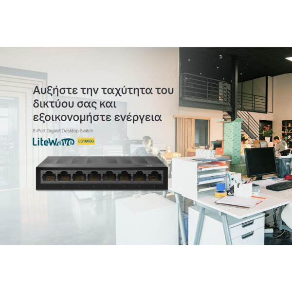Alternative view of TP-LINK desktop switch LiteWave LS1008G, 8-port 10/100/1000Mbps, V4.40